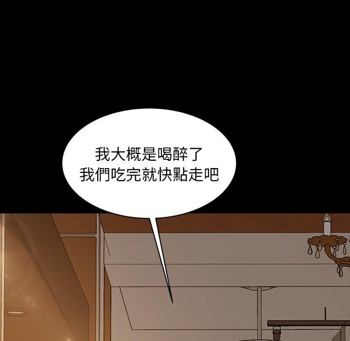 隔壁老金 第 14 話 第26页