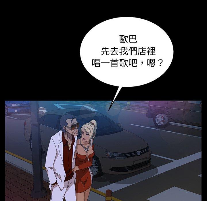 隔壁老金 第 14 話 第35页