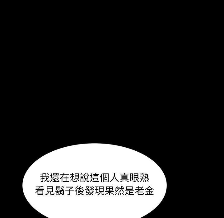 隔壁老金 第 14 話 第40页