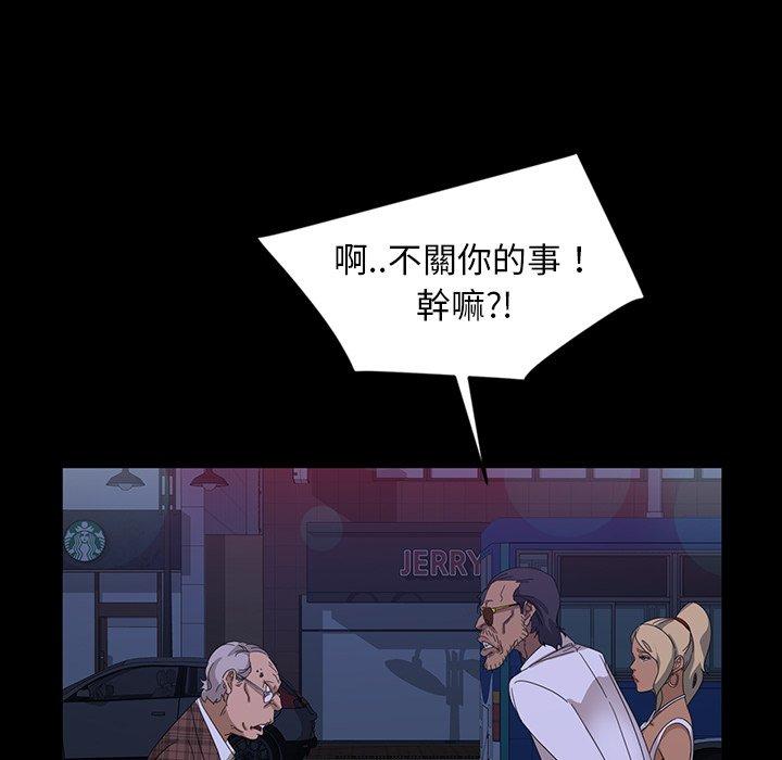 隔壁老金 第 14 話 第43页