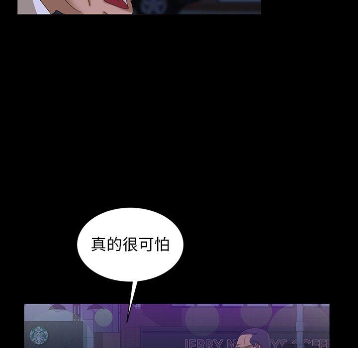 隔壁老金 第 14 話 第47页