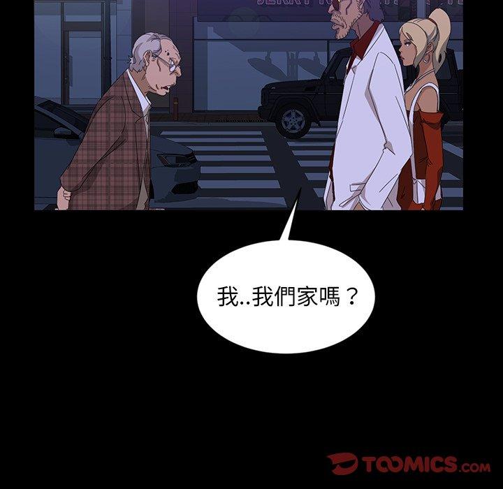 隔壁老金 第 14 話 第48页