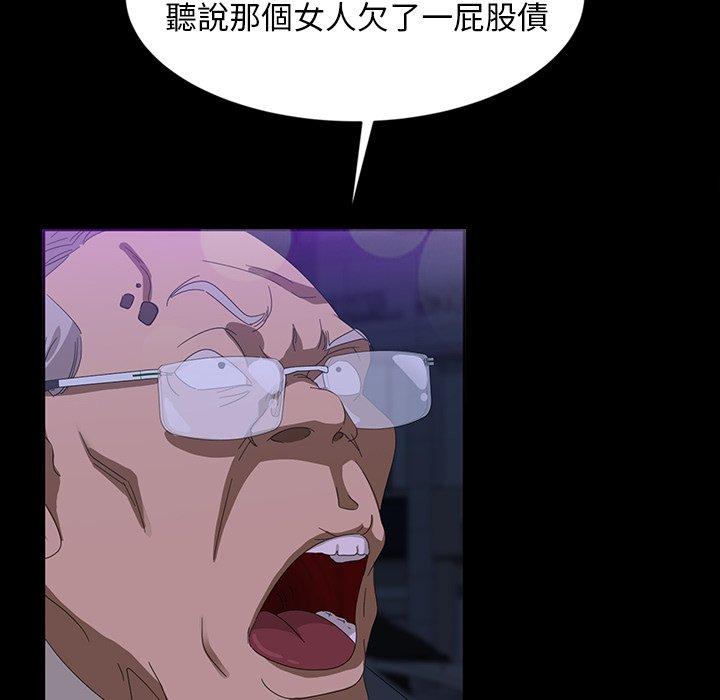 隔壁老金 第 14 話 第51页