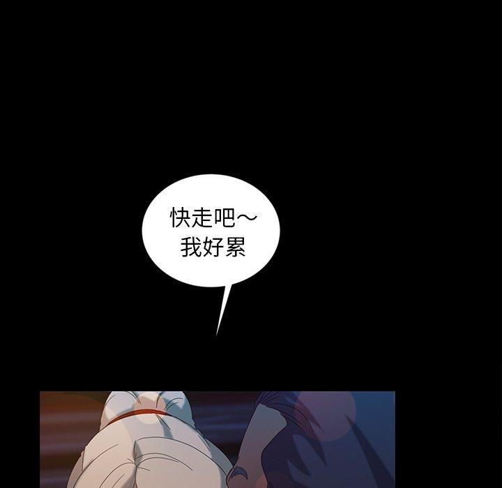 隔壁老金 第 14 話 第57页