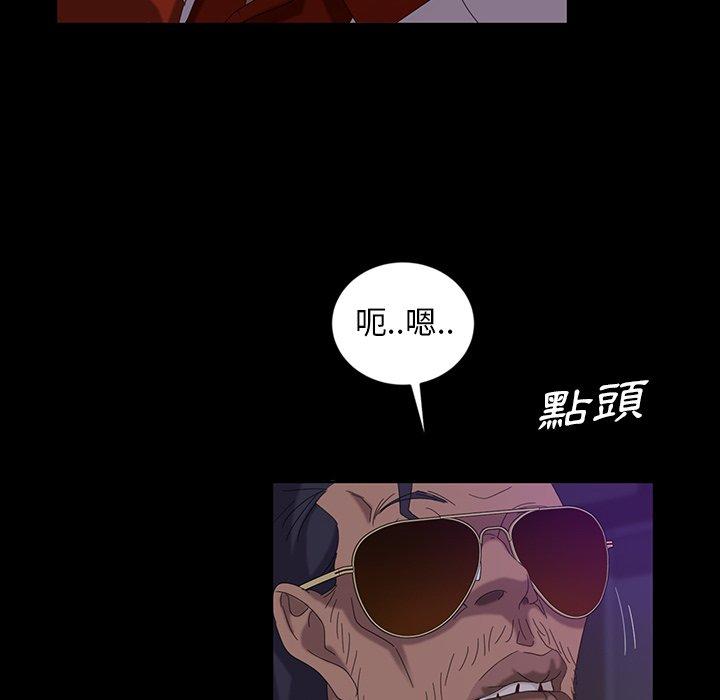 隔壁老金 第 14 話 第59页