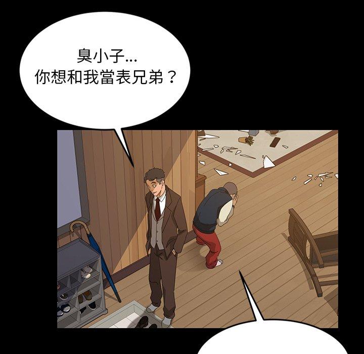 隔壁老金 第 14 話 第99页