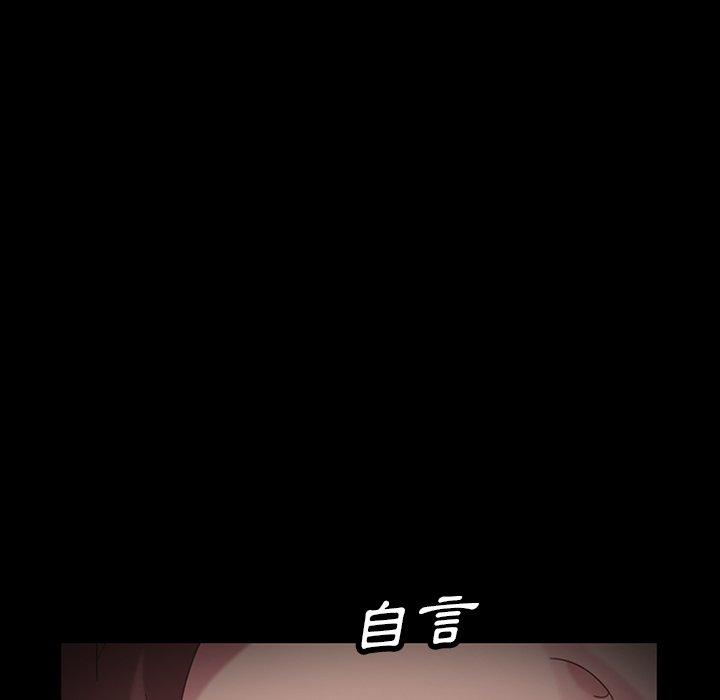 隔壁老金 第 14 話 第103页
