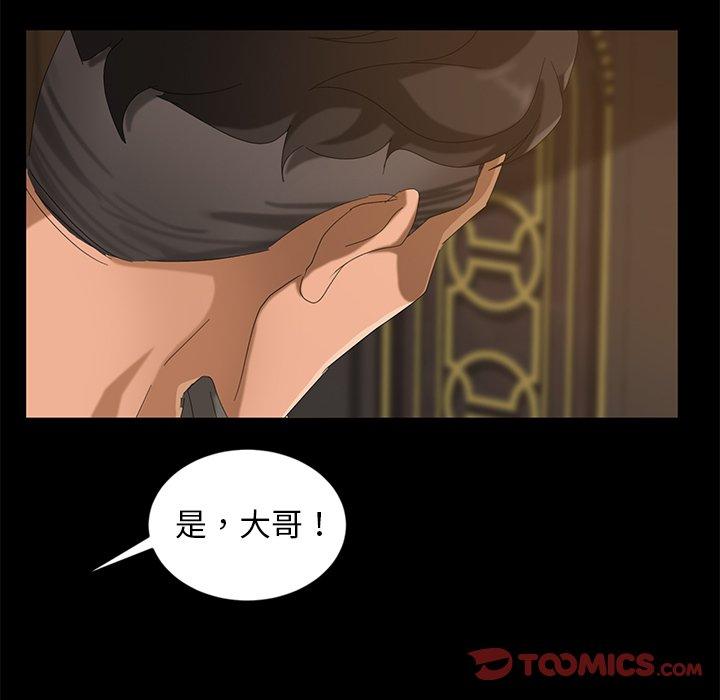 隔壁老金 第 14 話 第108页