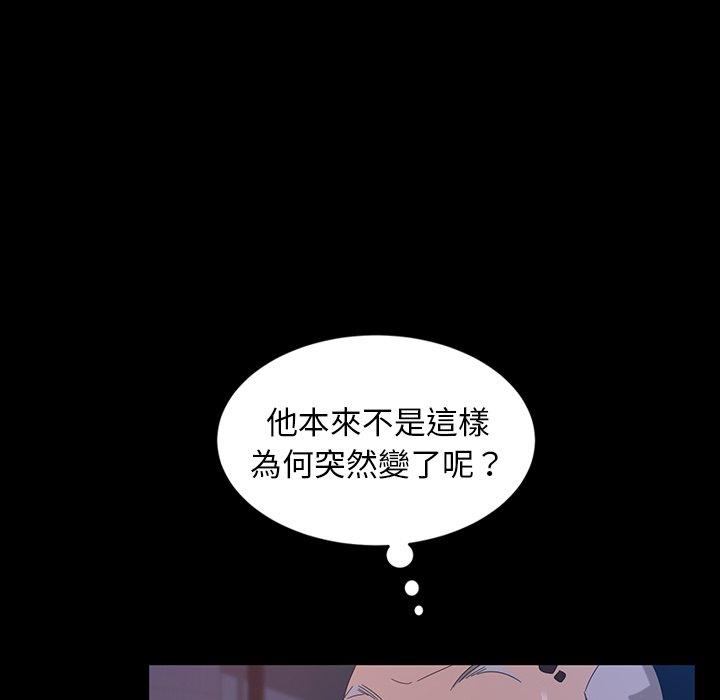 隔壁老金 第 14 話 第65页