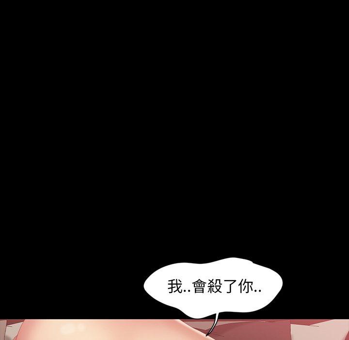 隔壁老金 第 14 話 第75页