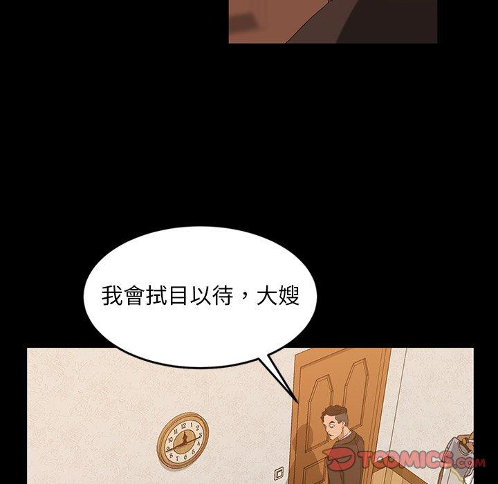 隔壁老金 第 14 話 第78页