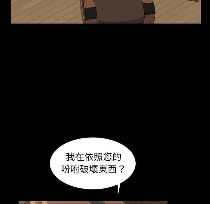 隔壁老金 第 14 話 第86页
