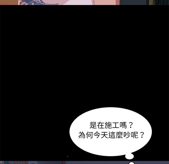 隔壁老金 第 14 話 第113页