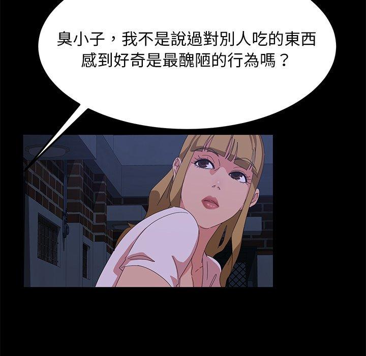 隔壁老金 第 14 話 第115页