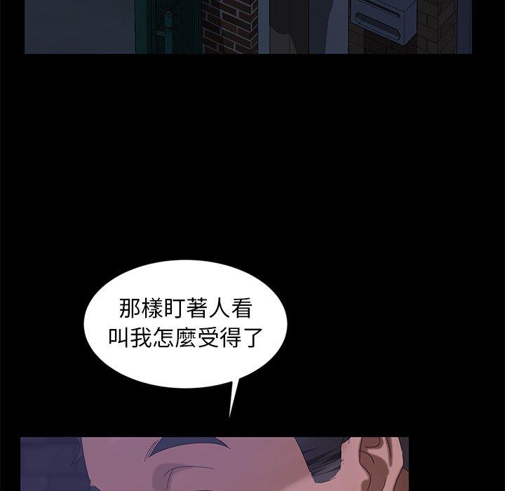 隔壁老金 第 14 話 第119页