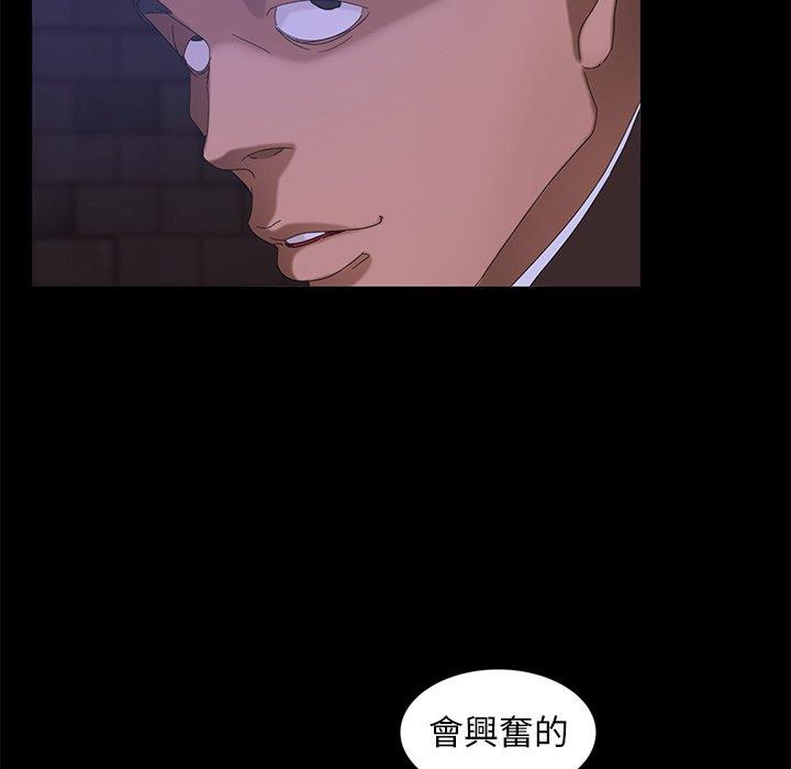 隔壁老金 第 14 話 第120页
