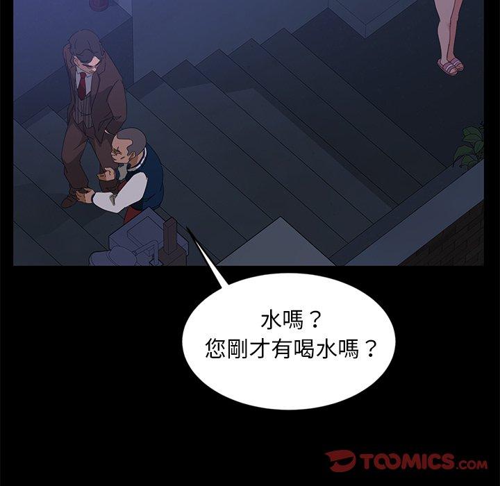 隔壁老金 第 14 話 第123页