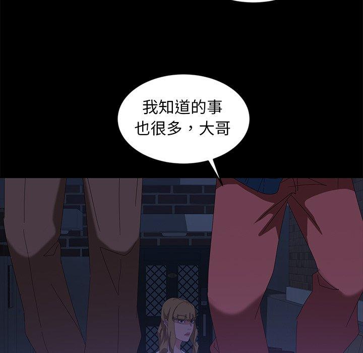 隔壁老金 第 14 話 第126页