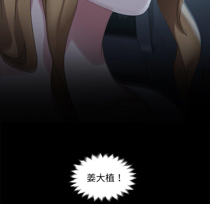 隔壁老金 第 14 話 第132页