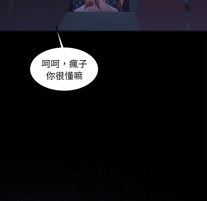隔壁老金 第 14 話 第129页