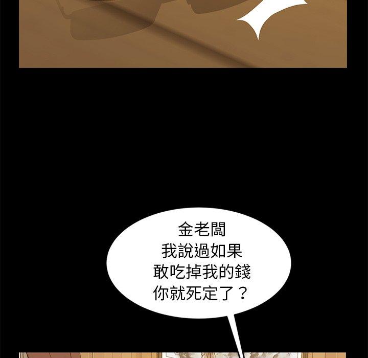 隔壁老金 第 14 話 第134页