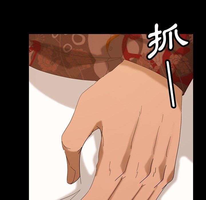 隔壁老金 第 14 話 第156页