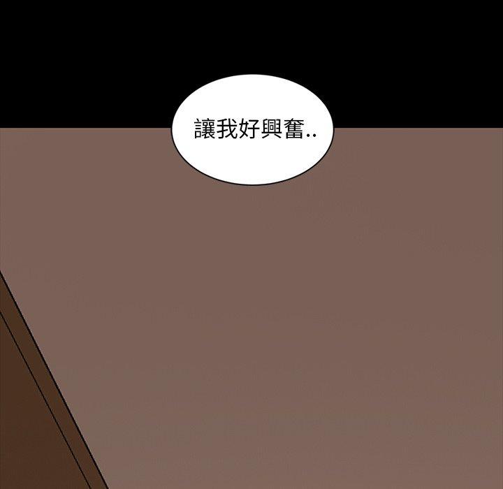 隔壁老金 第 14 話 第159页