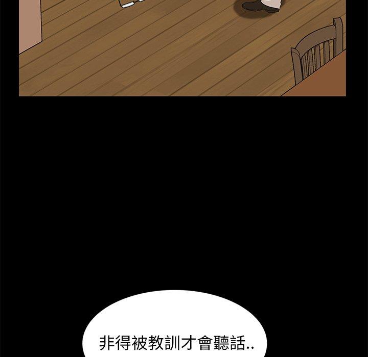 隔壁老金 第 14 話 第136页