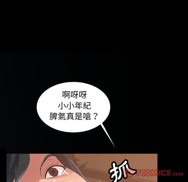 隔壁老金 第 14 話 第153页