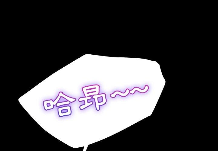 隔壁老金 第 20 話 第1页