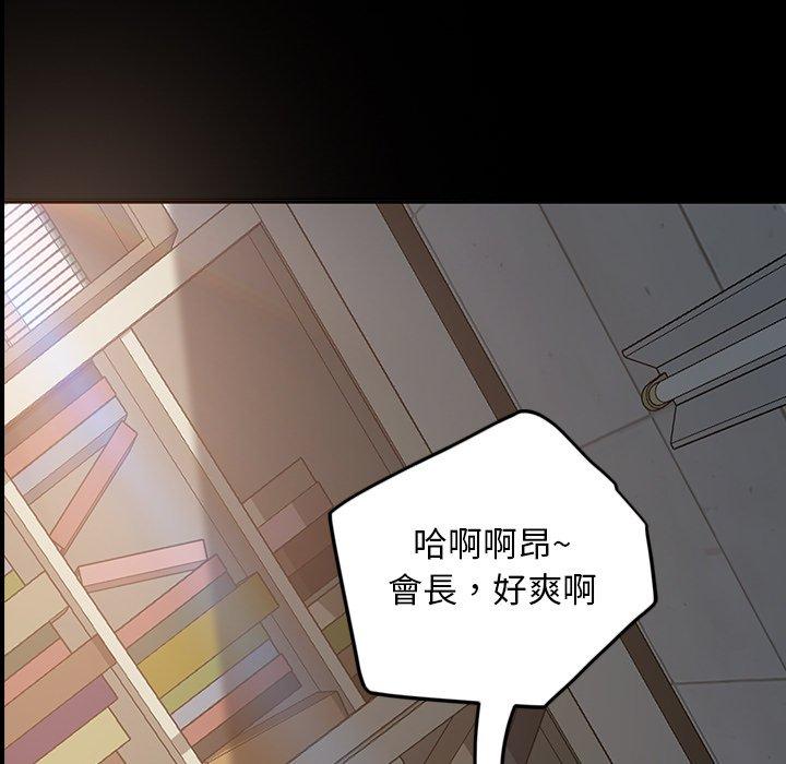 隔壁老金 第 20 話 第5页