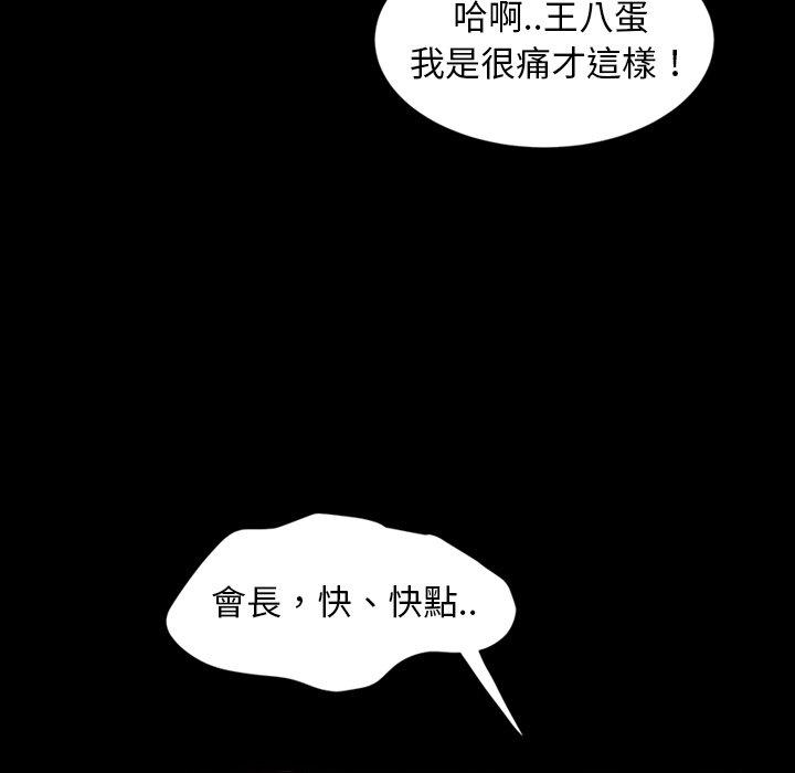 隔壁老金 第 20 話 第54页