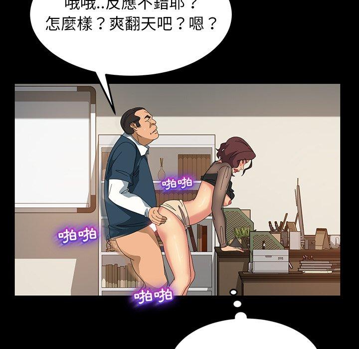 隔壁老金 第 20 話 第53页