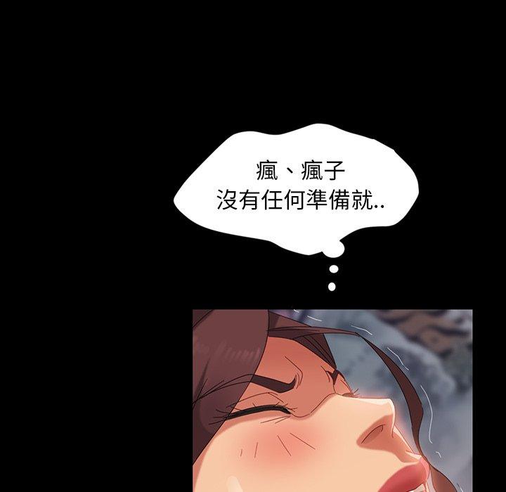 隔壁老金 第 20 話 第51页