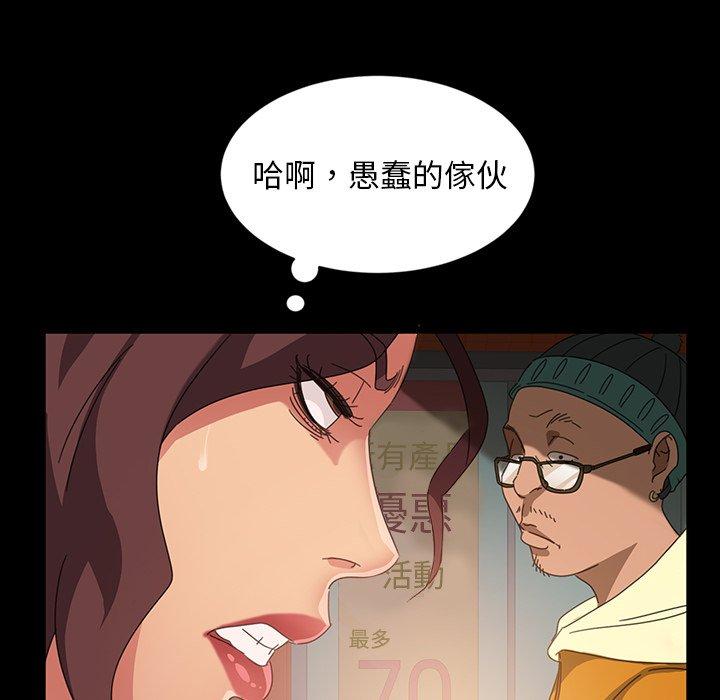 隔壁老金 第 20 話 第26页