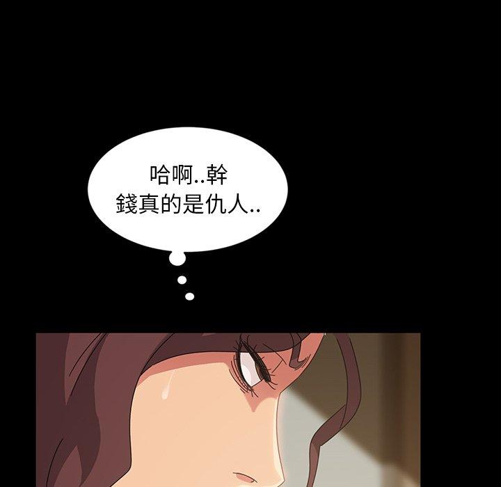 隔壁老金 第 20 話 第70页