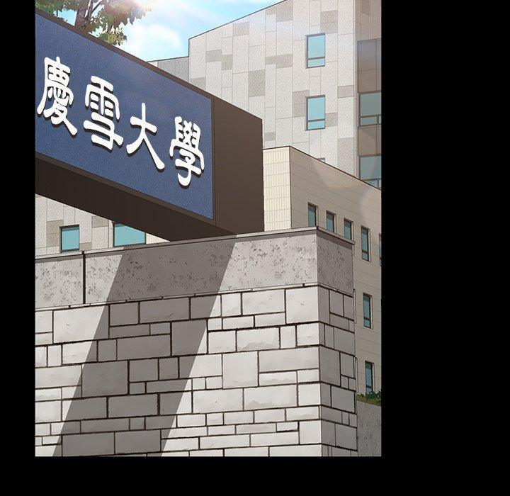 隔壁老金 第 20 話 第77页