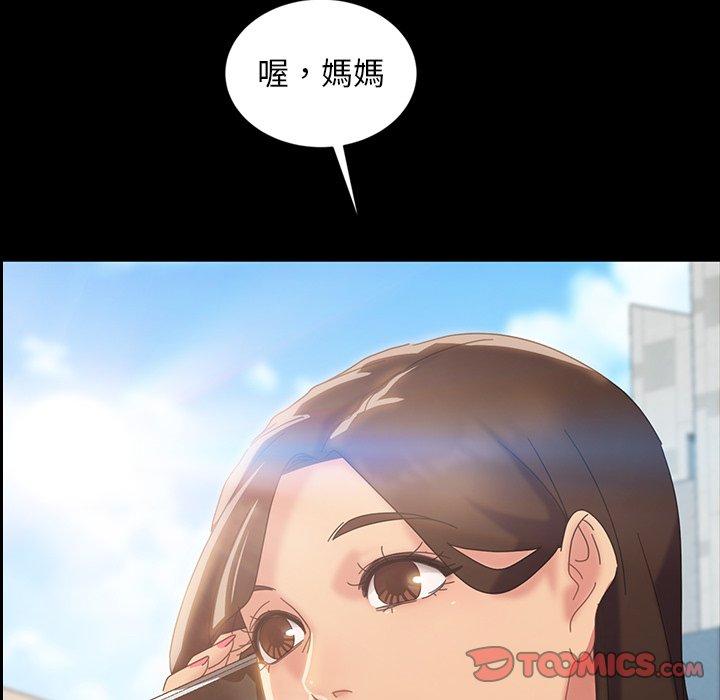 隔壁老金 第 20 話 第84页