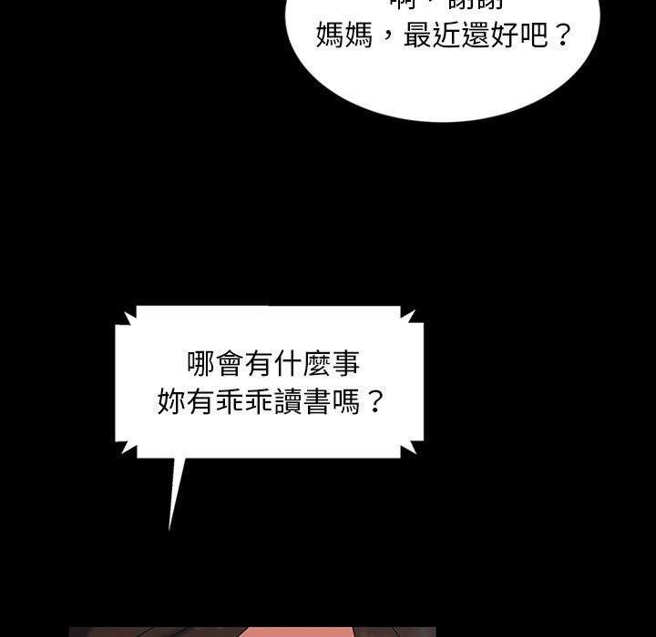 隔壁老金 第 20 話 第88页