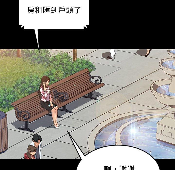 隔壁老金 第 20 話 第87页