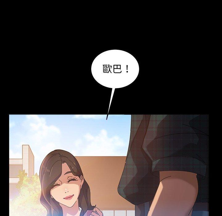隔壁老金 第 20 話 第90页