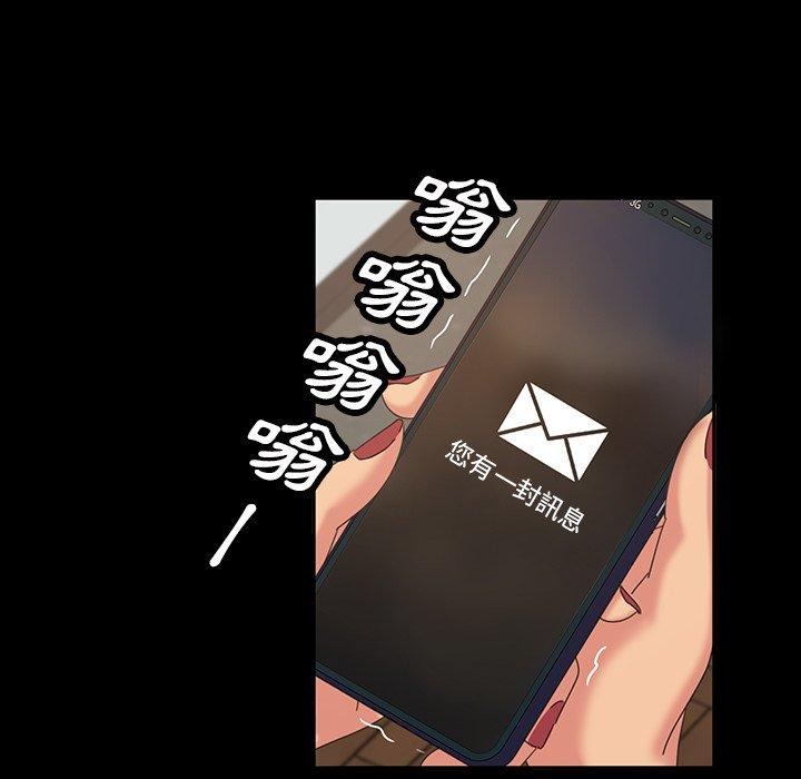 隔壁老金 第 20 話 第96页