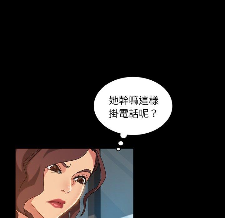 隔壁老金 第 20 話 第94页