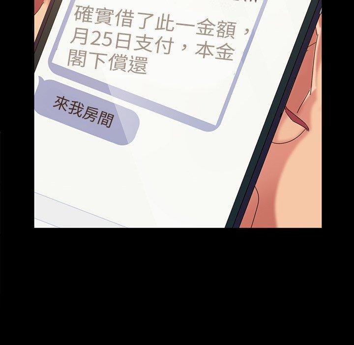 隔壁老金 第 20 話 第100页