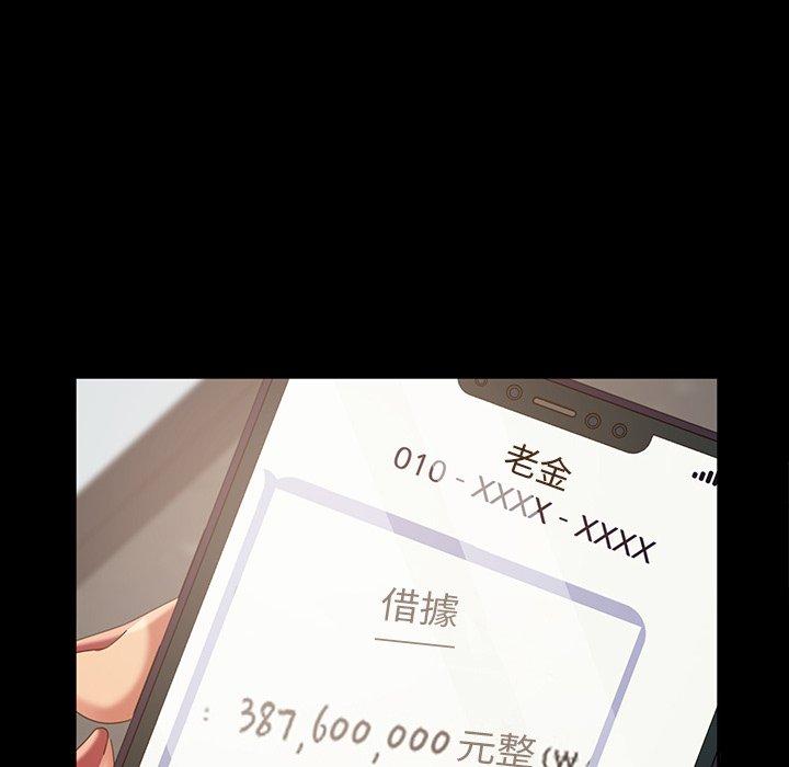 隔壁老金 第 20 話 第99页