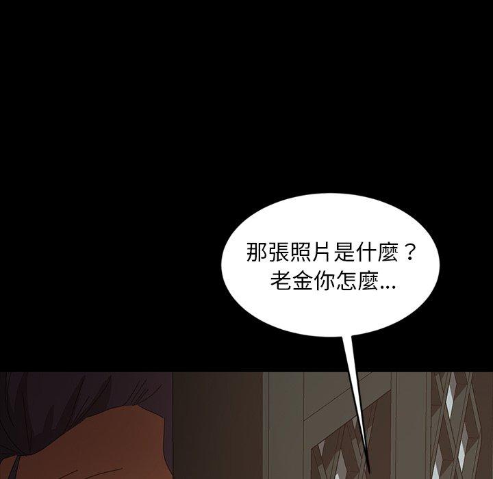 隔壁老金 第 20 話 第111页