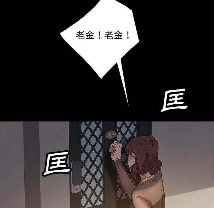 隔壁老金 第 20 話 第108页