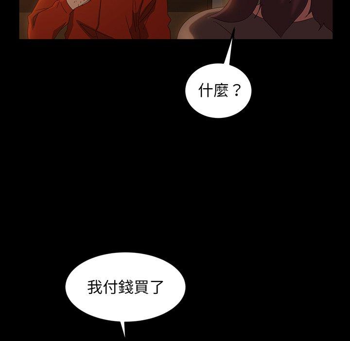 隔壁老金 第 20 話 第137页