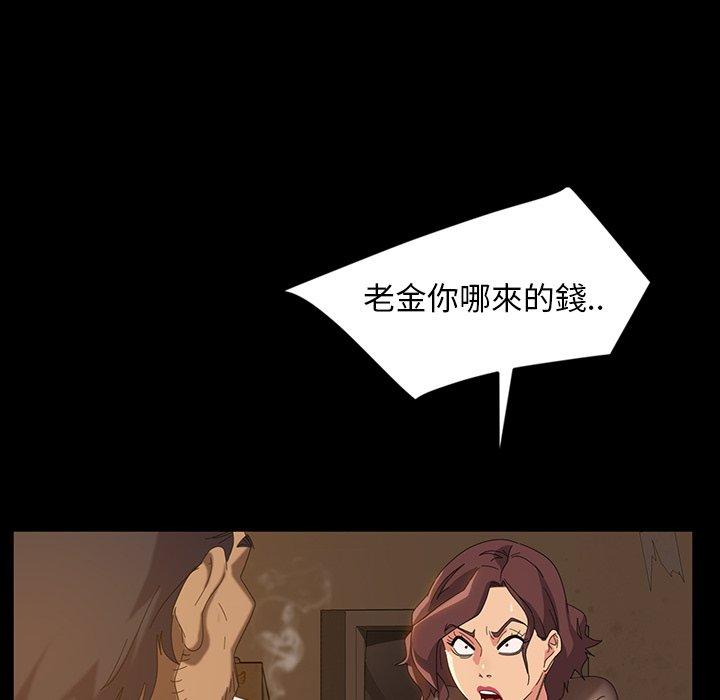 隔壁老金 第 20 話 第139页