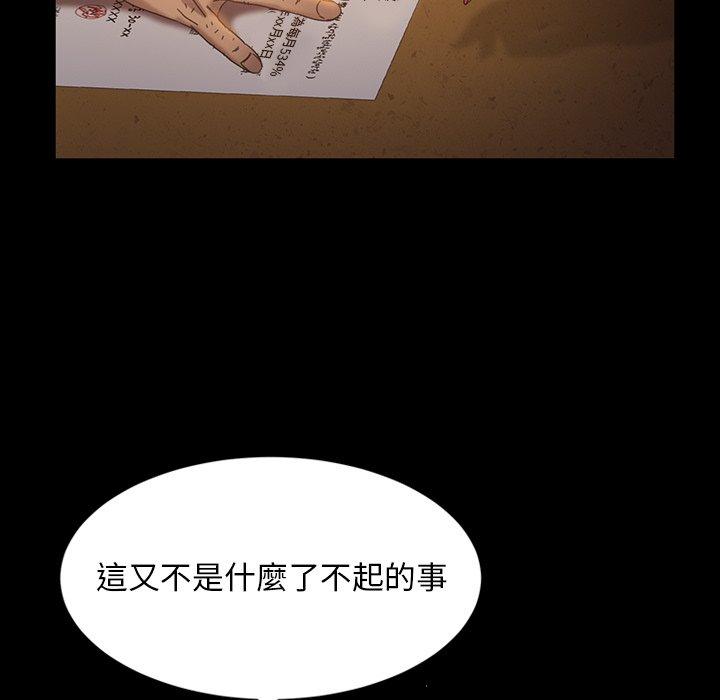 隔壁老金 第 20 話 第134页